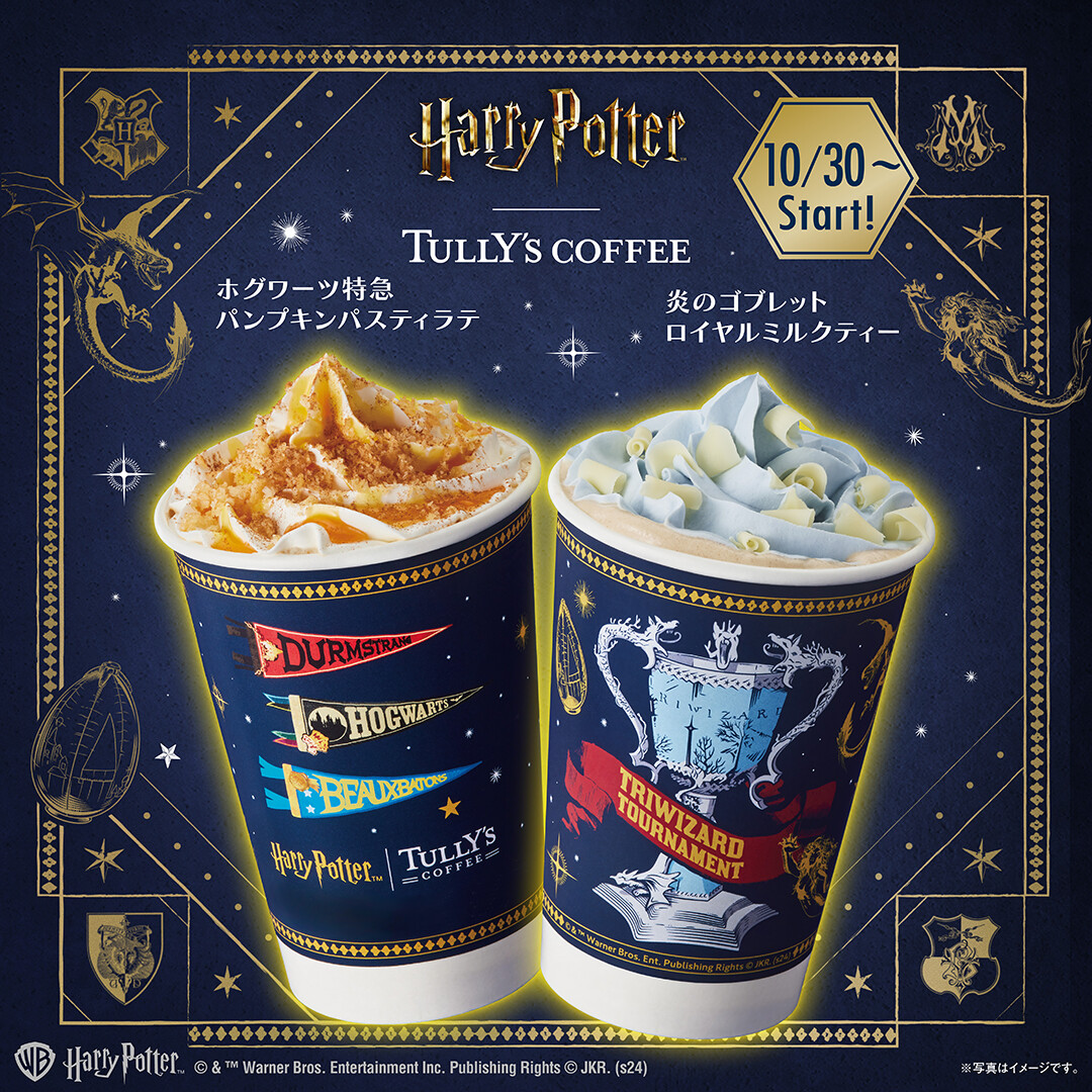 タリーズコーヒーと「ハリー・ポッター」🦉 Magical Coffee Time