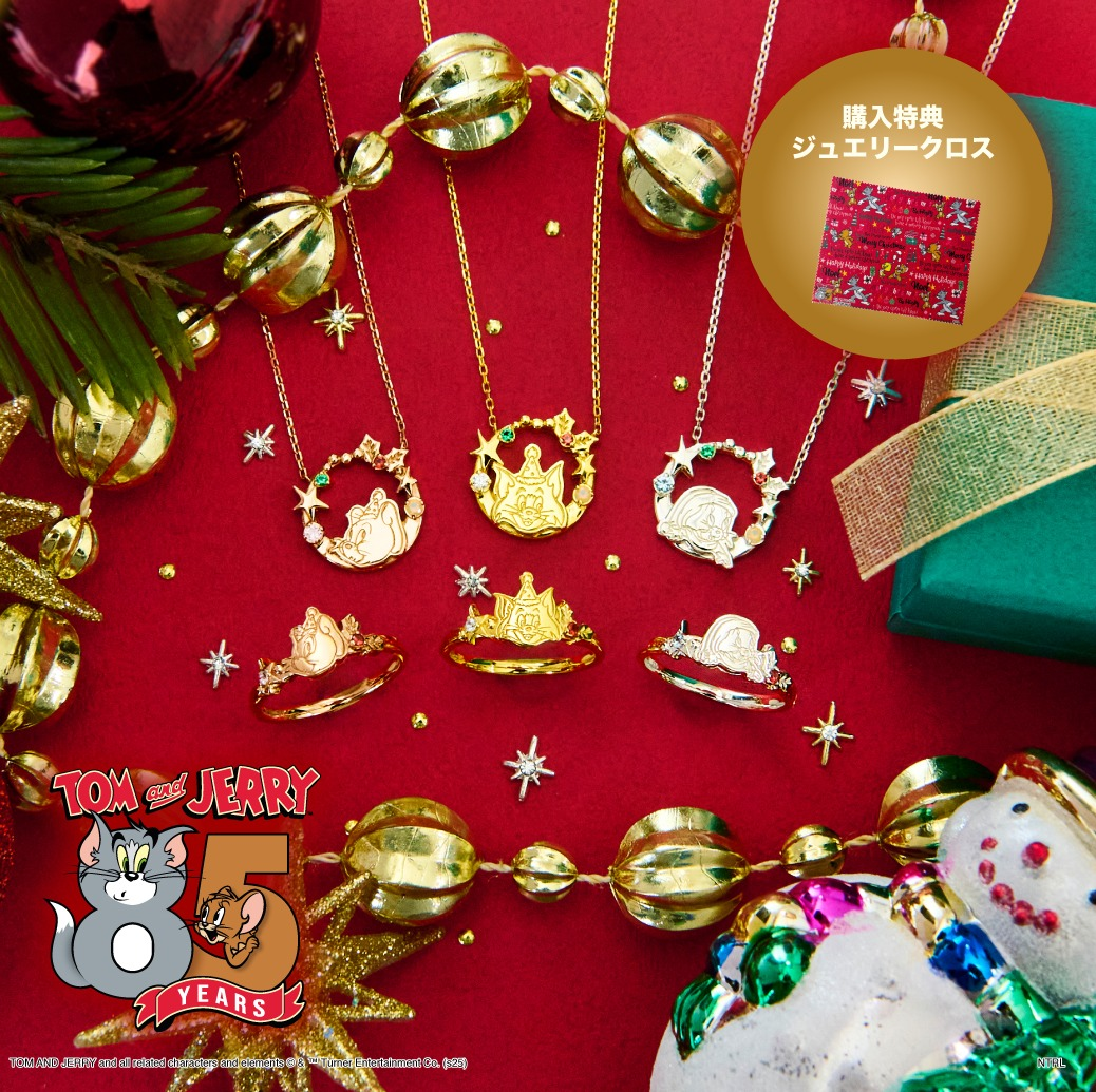 🧀トムとジェリーと過ごす、とっておきのクリスマス🎄*☆🧀 | ザ