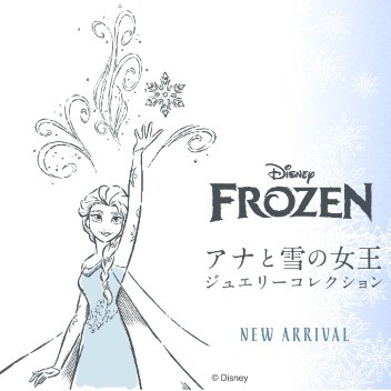 ⛄💙アナと雪の女王コラボ商品販売中💙⛄ | ザ・キッス | 那覇メイン