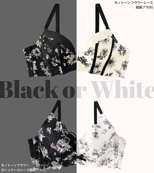 ♥♡大人気！モノトーンフラワーブラ♥♡ | エメフィール | 那覇メイン