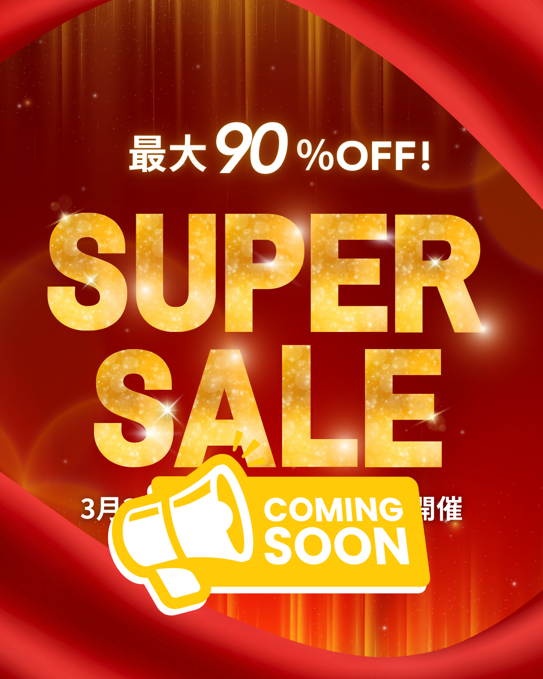 大特価ファミリーセール開催予告‼️欲しかったジュエリーが大特価で手