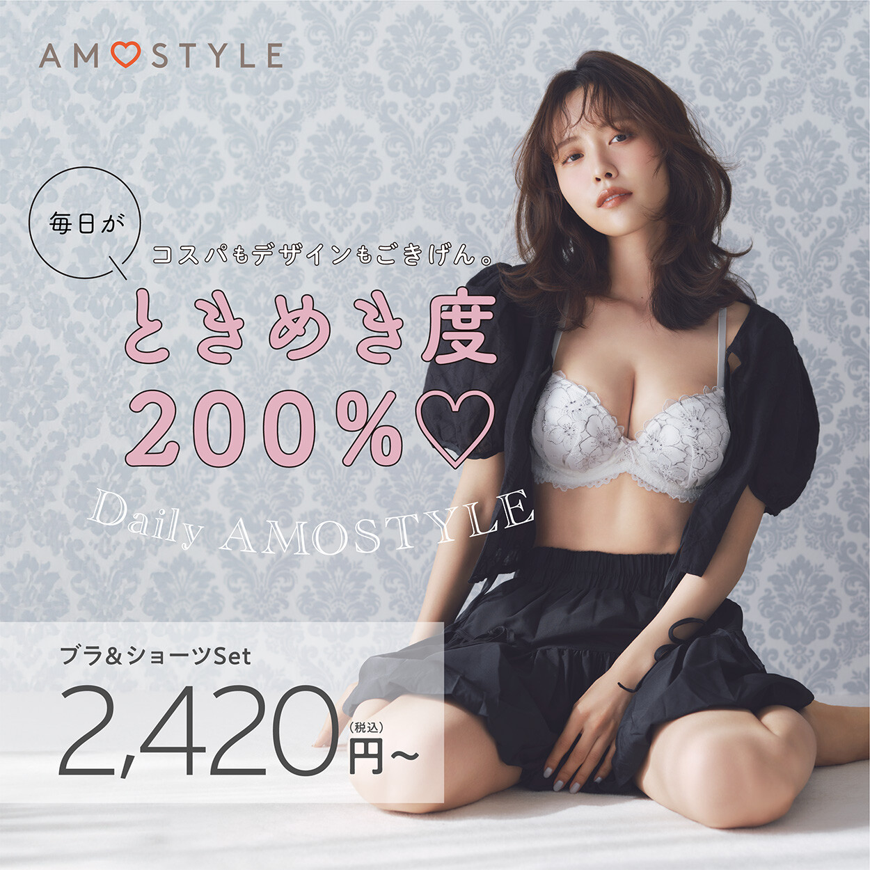 新作】✨ブラ＆ショーツセット ✨スウィートフローラ🌸 | アモスタイル