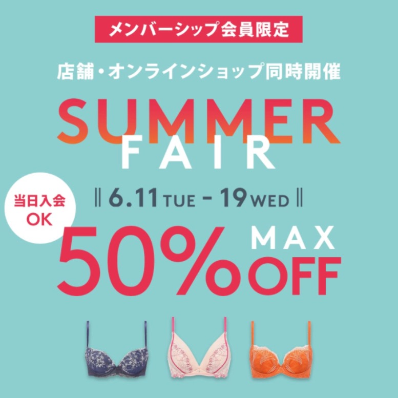 会員様限定✨サマーフェアーMAX50%OFF‼️ | アモスタイル バイ