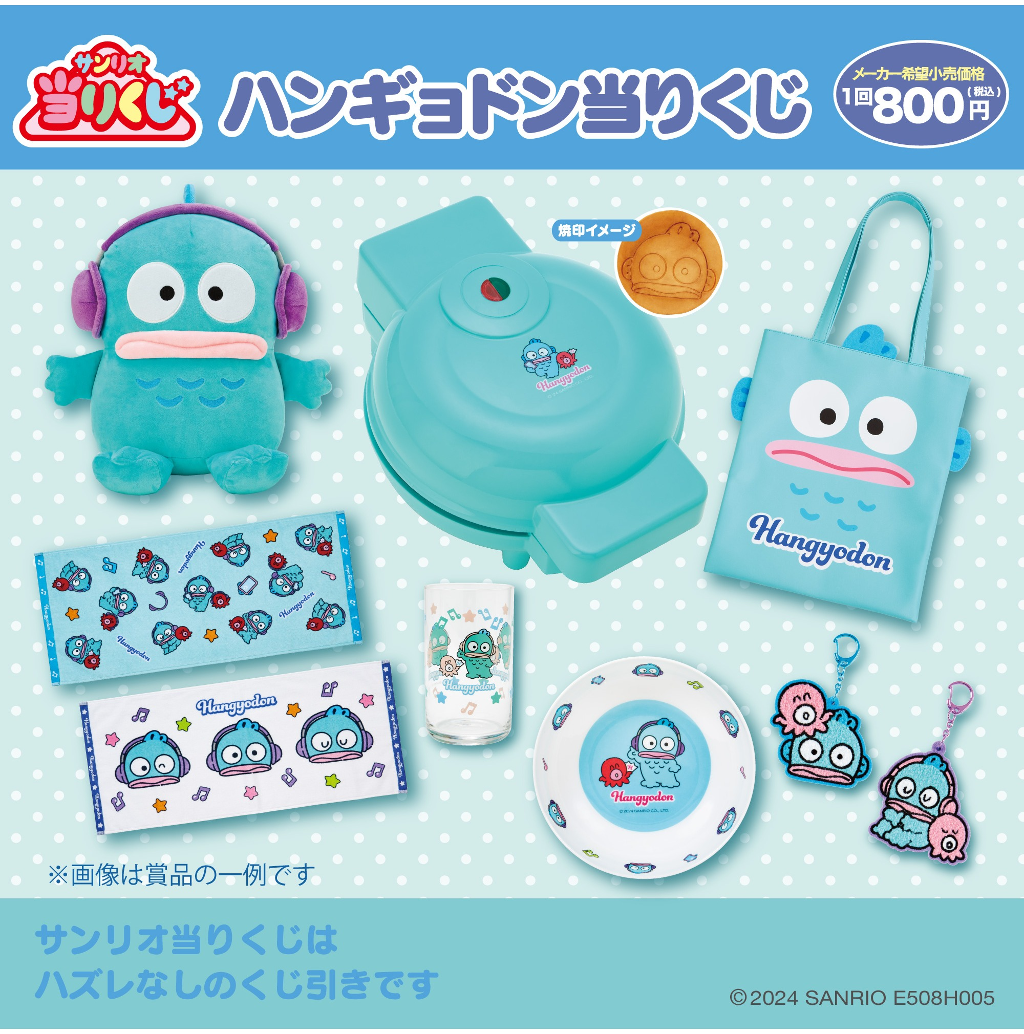 ハンギョドン サンリオくじ 一番くじ ラストワン パンケーキ ポーチ まとめ売り 088516f9.png