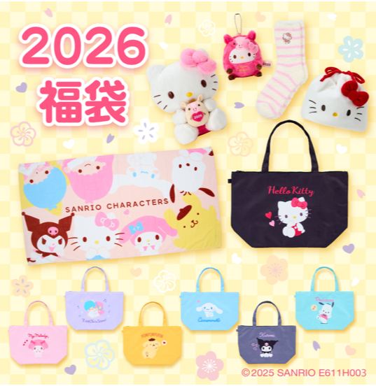 2026年 福袋🐴🌟 | サンリオギフトゲート | 那覇メインプレイス | 株式
