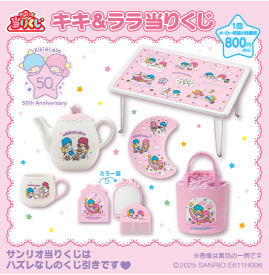 キキ＆ララ当りくじ🌙💕 | サンリオギフトゲート | 那覇メインプレイス