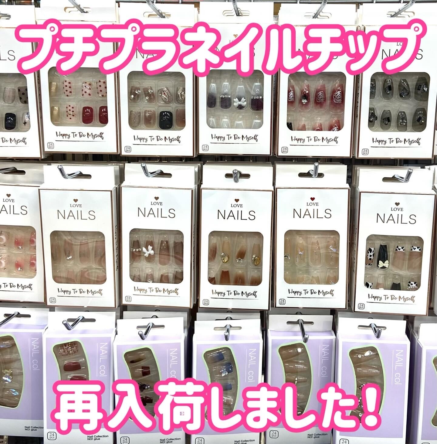 ❤️ネイルチップ再入荷❤️ | プチ＆ハイム | 那覇メイン
