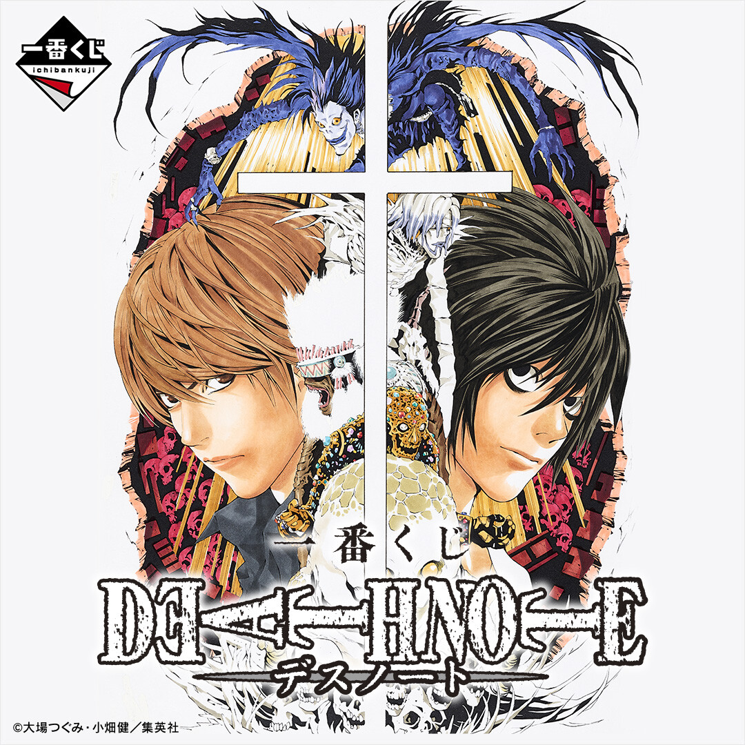 🍎DEATH NOTE🍎一番くじ | プチ＆ハイム | 那覇メインプレイス | 株式