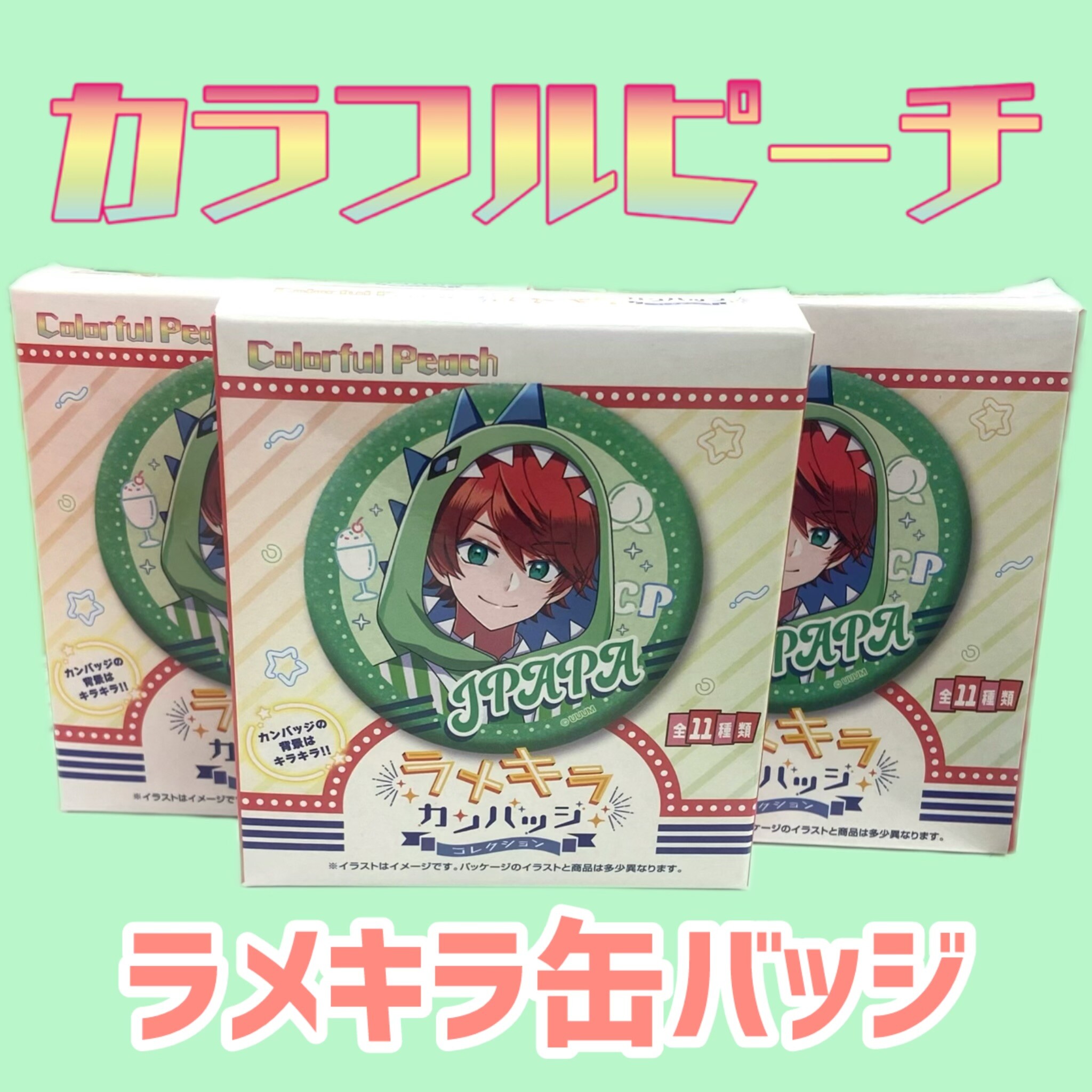 🍑カラフルピーチ🍑 | プチ＆ハイム | 那覇メインプレイス | 株式会社