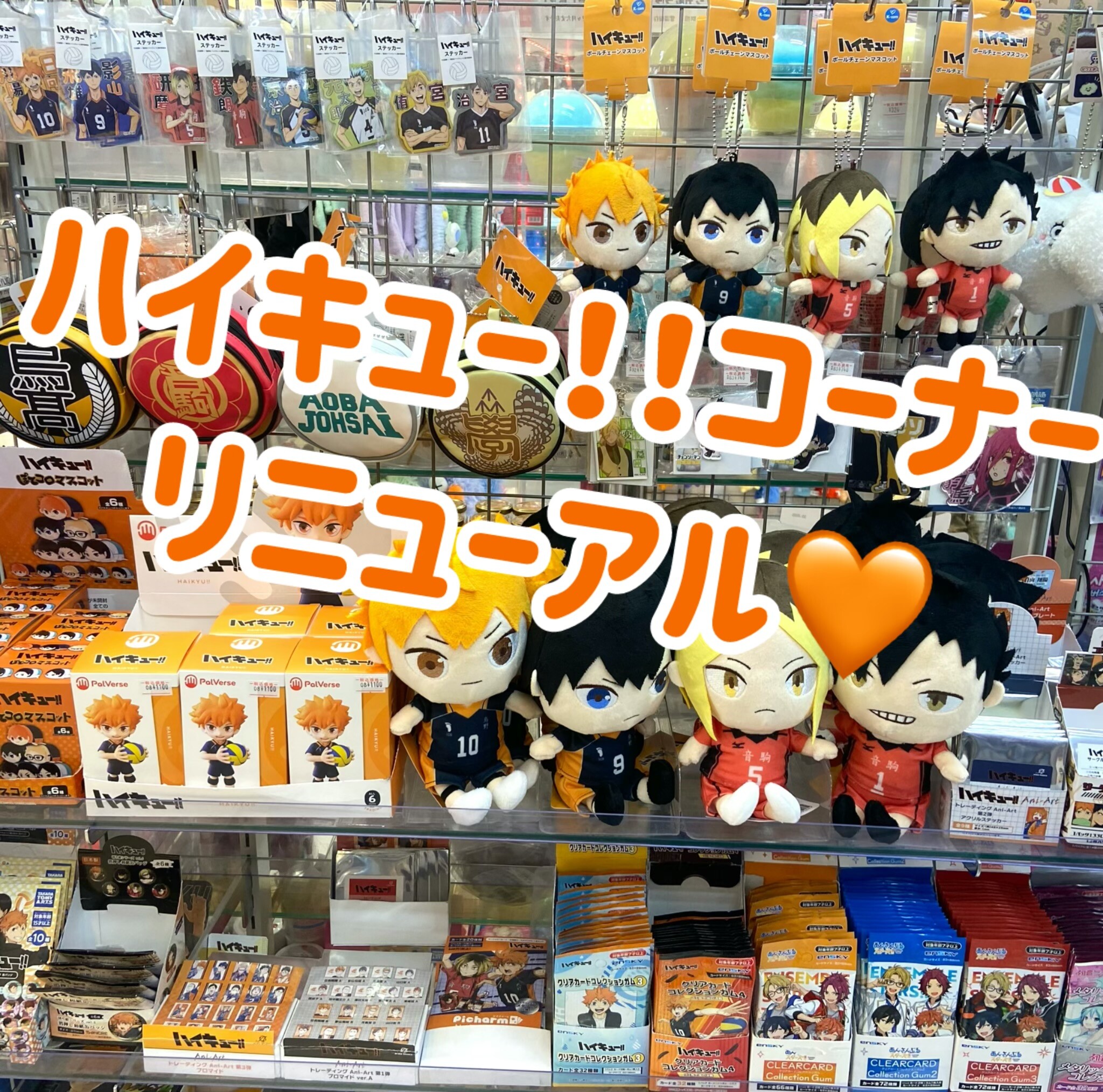 ⭐️ハイキュー‼︎NEW⭐️ | プチ＆ハイム | 那覇メインプレイス