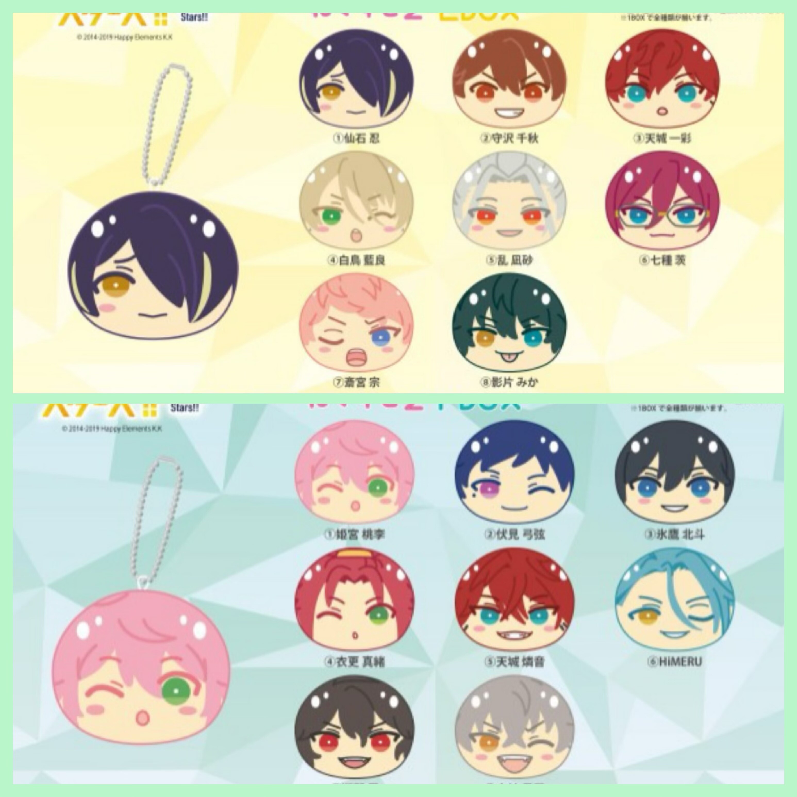 🎶あんスタ🎶新商品 | プチ＆ハイム | 那覇メインプレイス