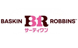 サーティワンアイスクリーム