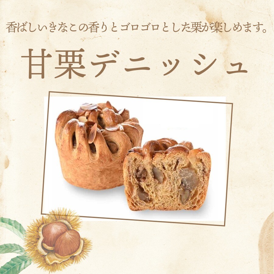 8月の季節商品