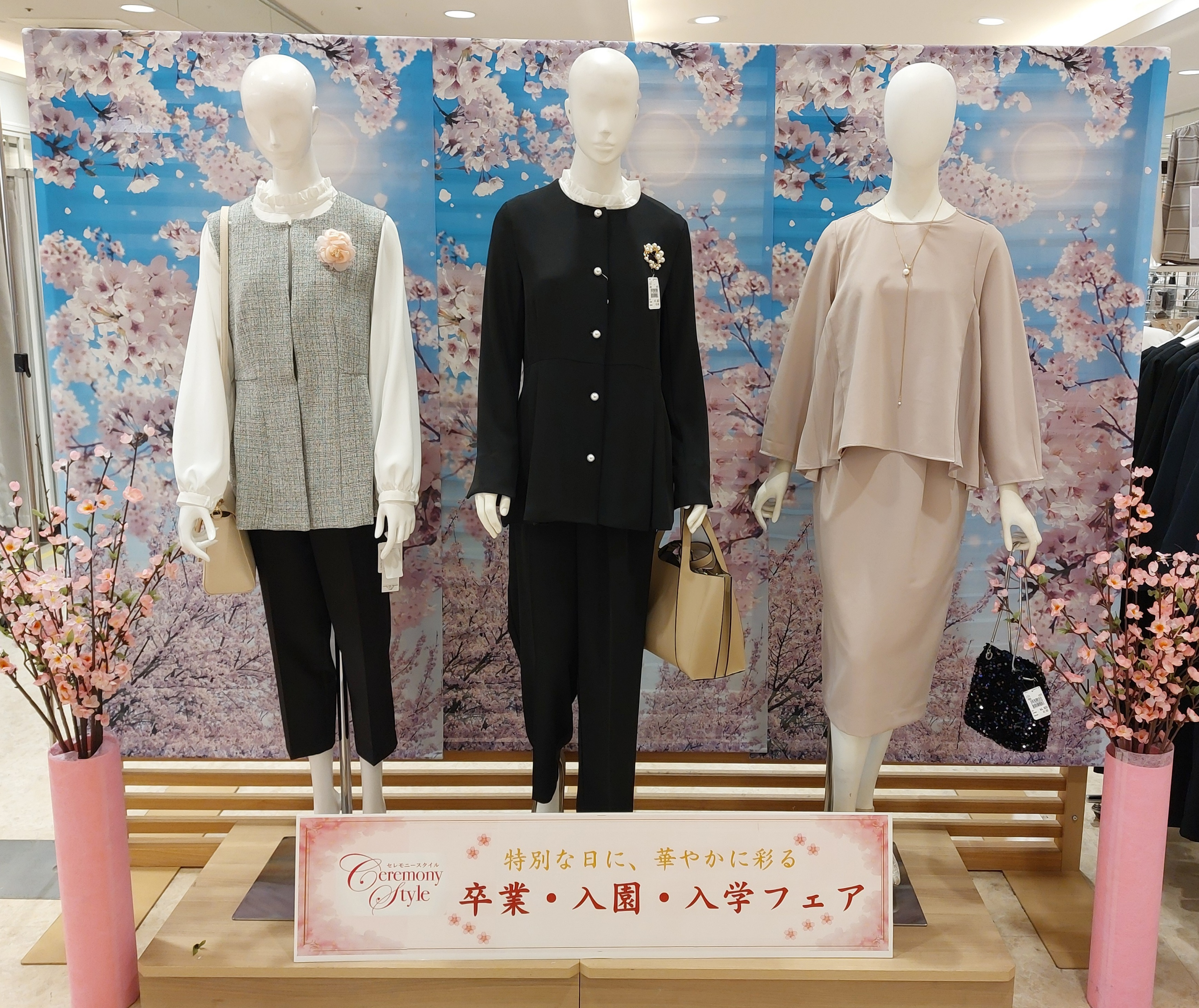 ～特別な日、華やかに彩る～　『セレモニースタイル』