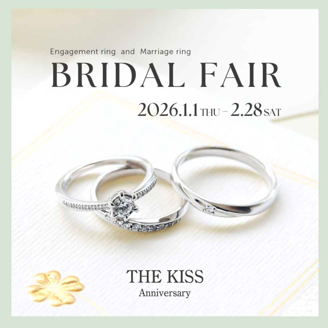 🌼ブライダルフェアのお知らせ《1/1-2/28》💍🌼