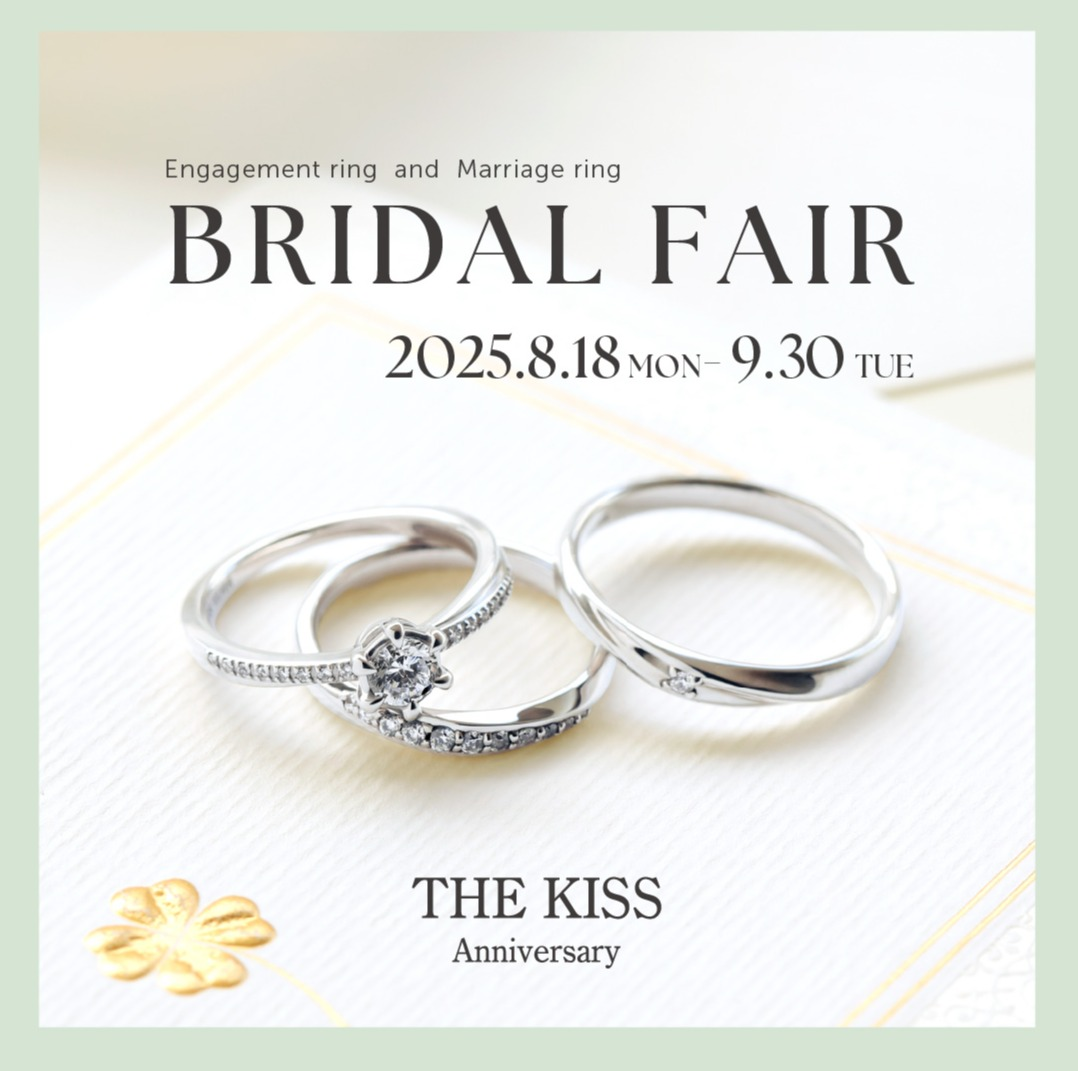 🌿ブライダルフェアのお知らせ《8/18-9/30》✨🌿