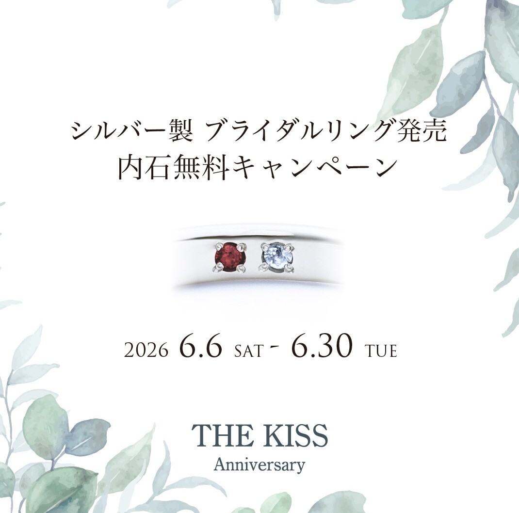 🌿《THE KISS Anniversary》シルバー×プラチナコーティング リング発売💍🌿