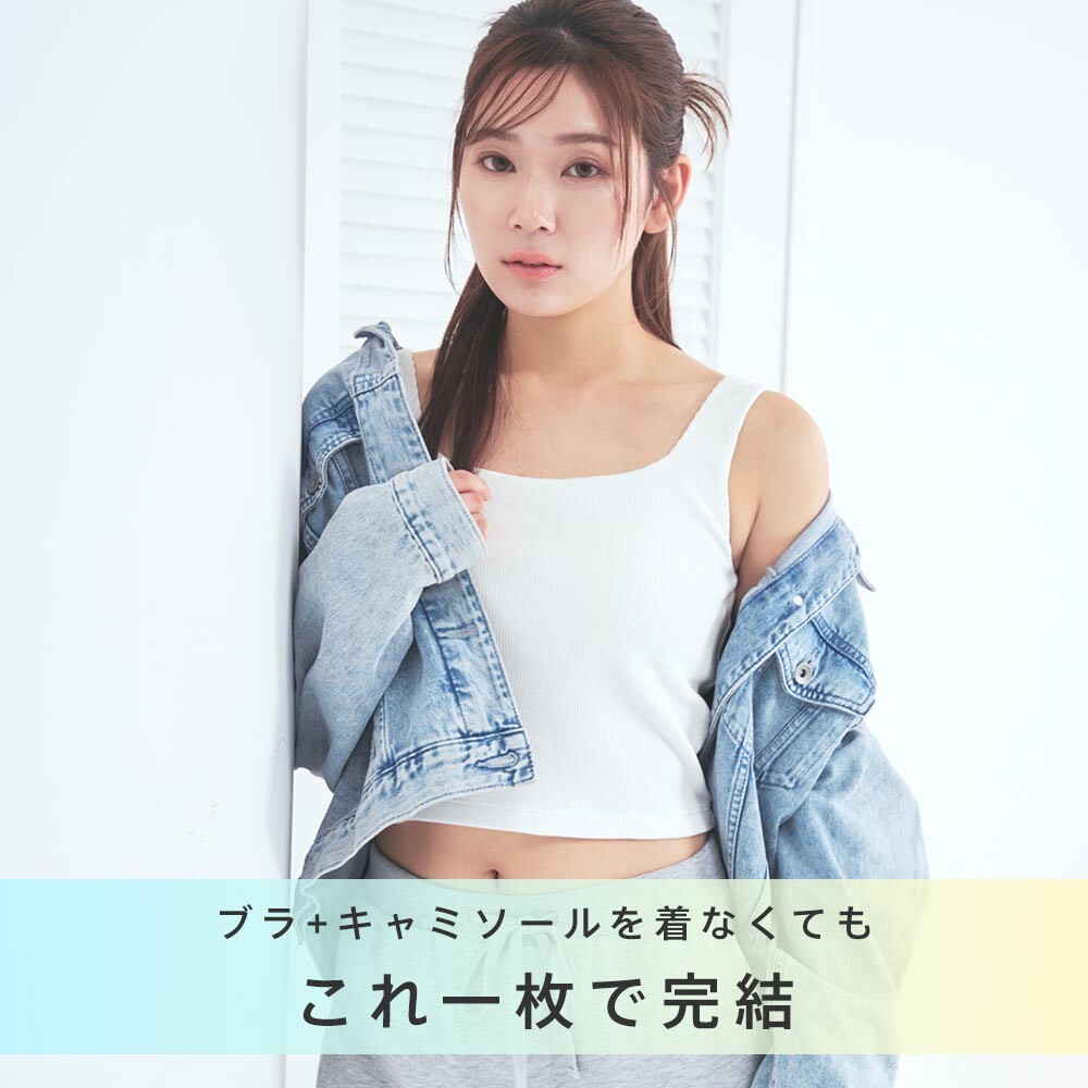 ✨これ1枚で完結・ノンワイヤーで楽ちんバストケア✨✨