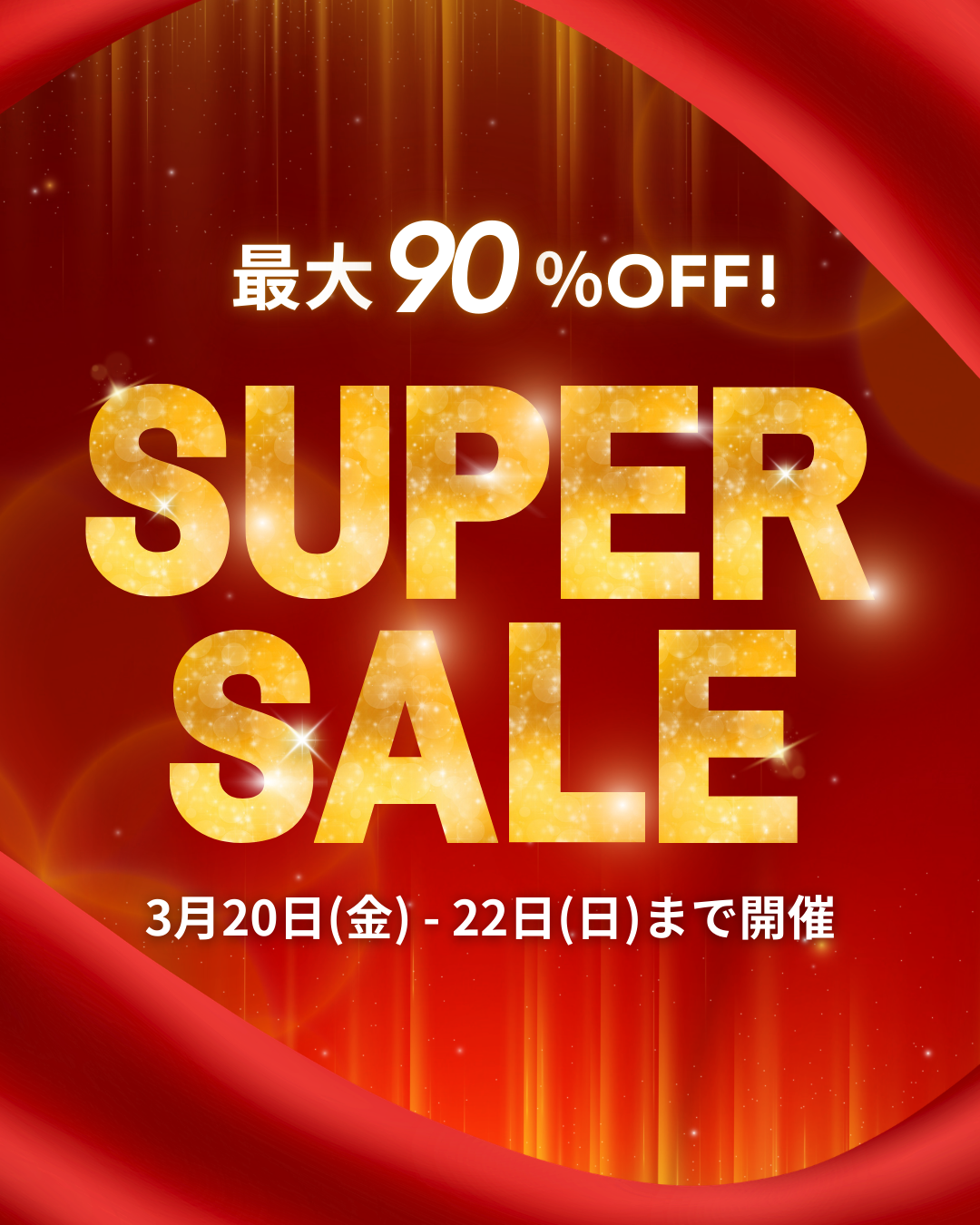 春の☘️大特価ファミリーセール開催予告‼️欲しかったジュエリーが大特価で手に入るチャンス✨