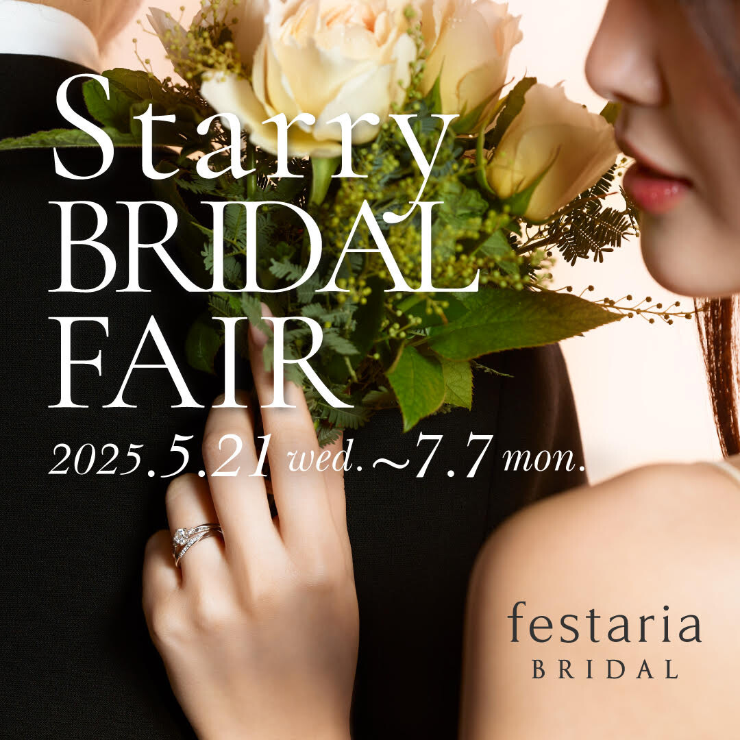 ブライダルフェア開催💍