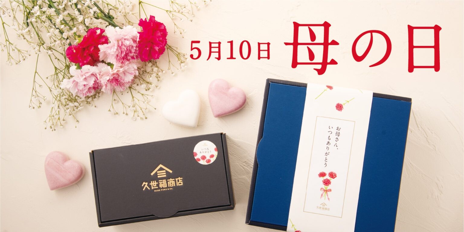 母の日