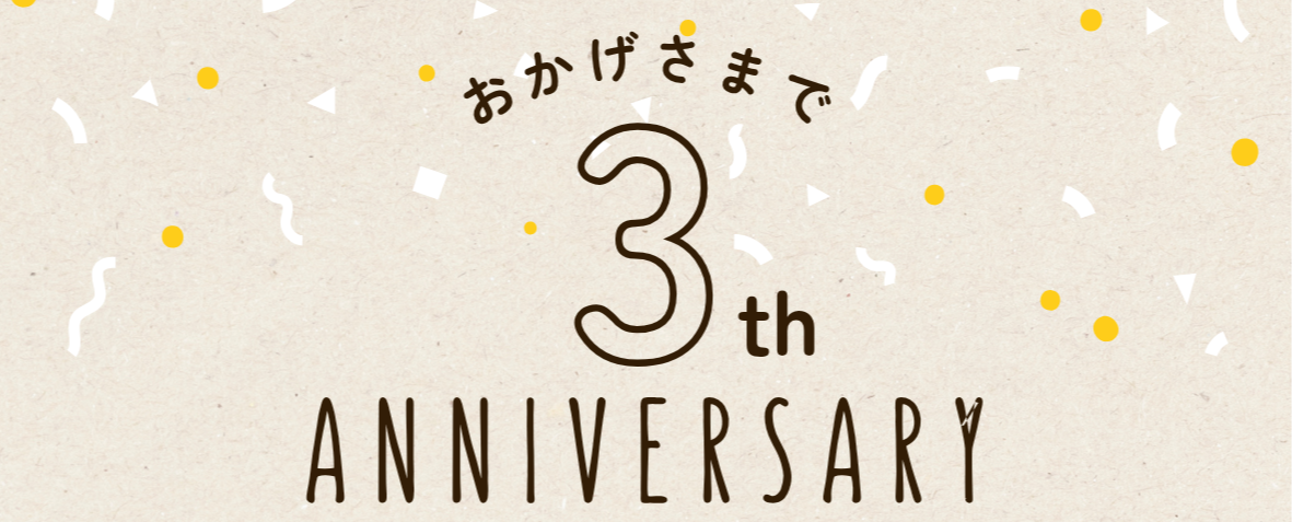 【10/18・19・20の3日間!】コスメキッチン那覇メインプレイス店周年祭開催★