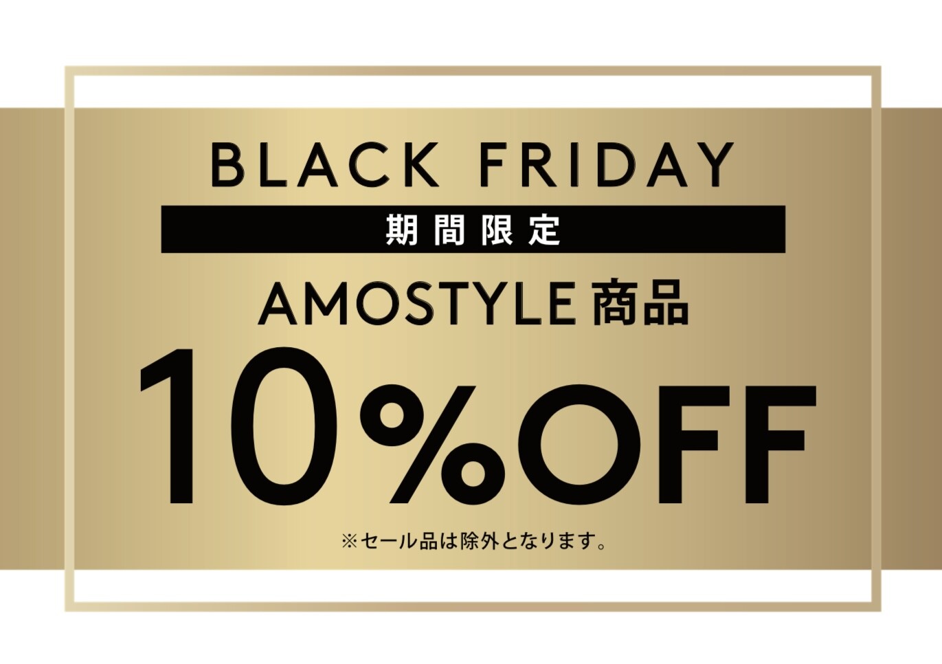 11/30まで！BLACK FRIDAY 全品10%OFF🖤✨