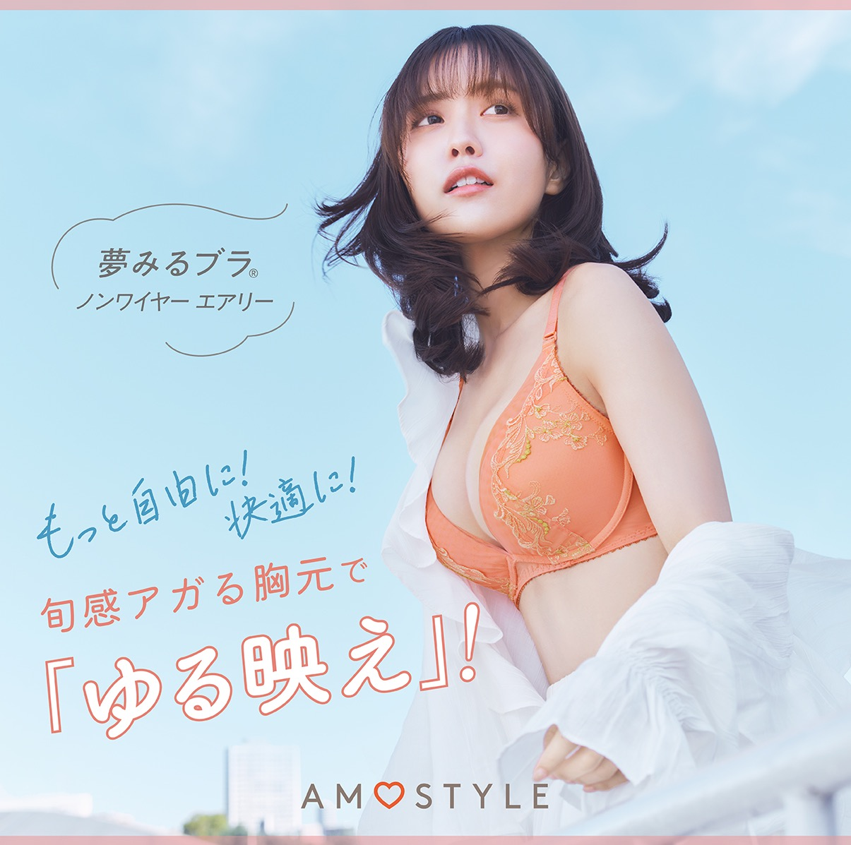 ラクな着けごこちで、立体的&キレイなバストが叶うノンワイヤー✨