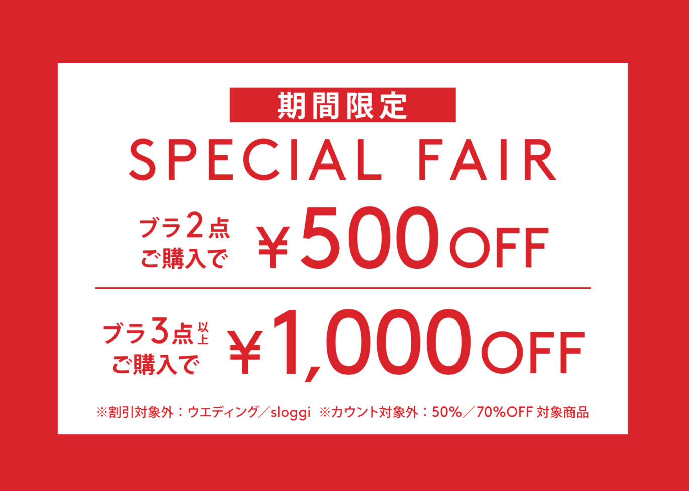 ✨おまとめ買いでMAX 1,000円OFF✨