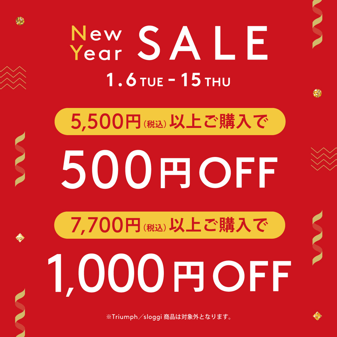 まだ間に合います❣️新年SALE開催中🎉