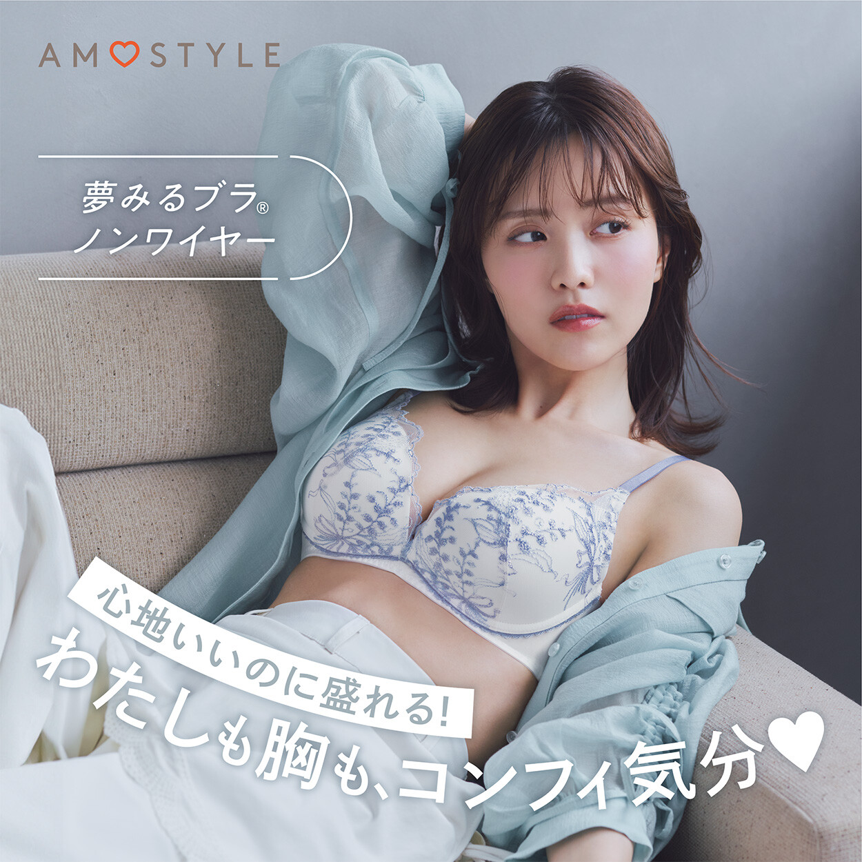  ー2026 AMOSTYLEー 🌸新アンバサダー 新田さちかさん🌸