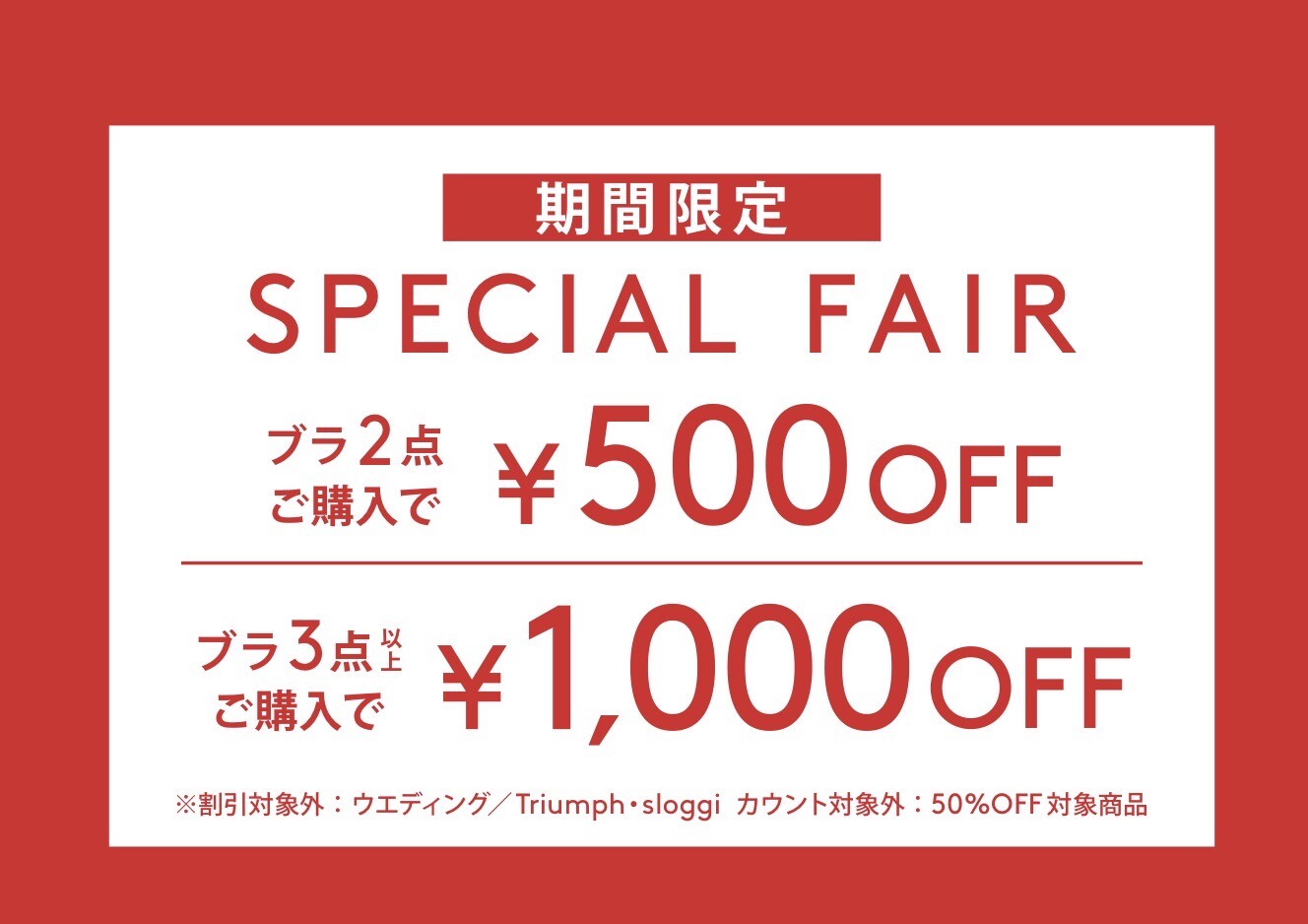 ✨期間限定✨おまとめ買いでMAX 1,000円OFF❤️