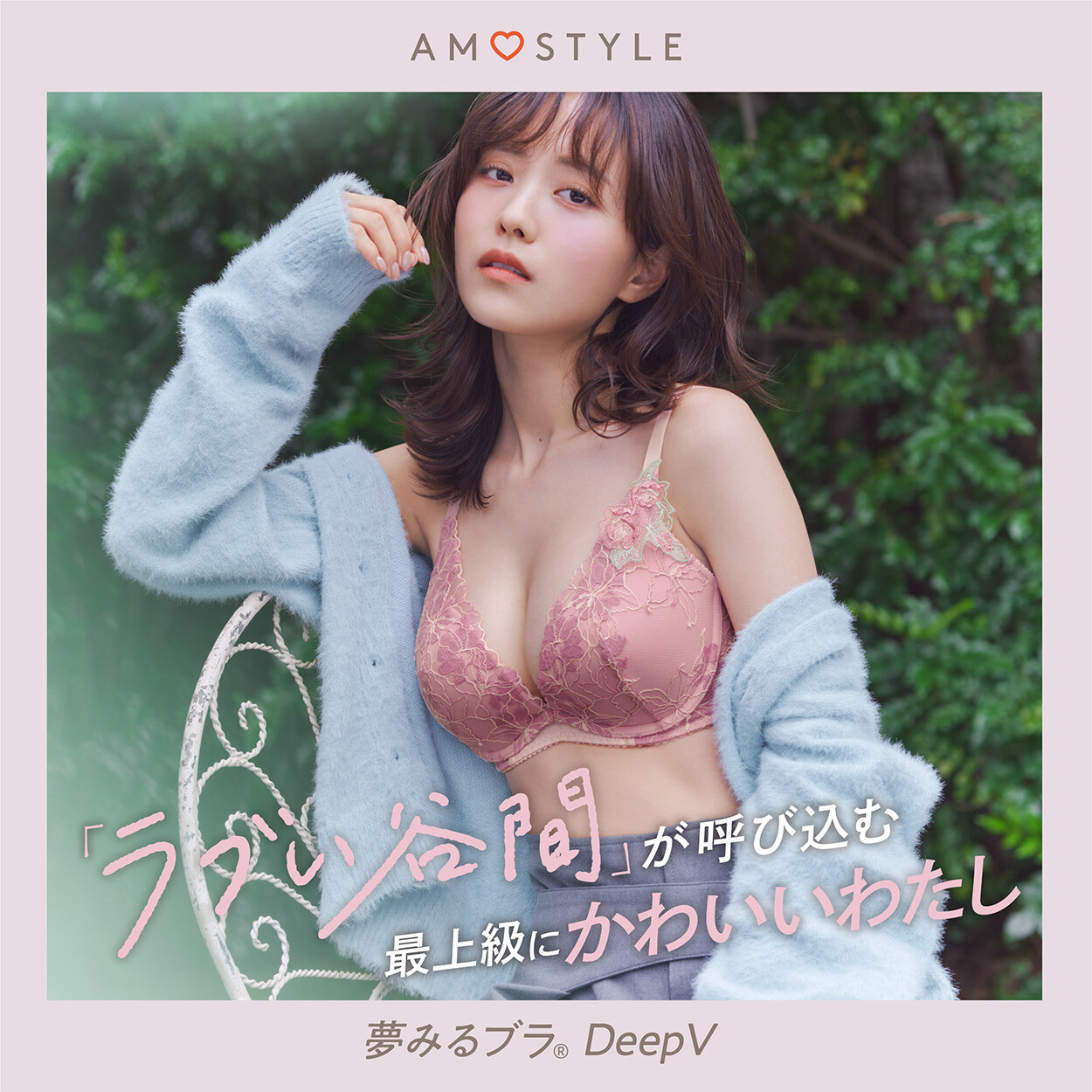本日入荷❣️今っぽカワイイ、ラブい谷間🫶夢みるブラDeepV🩷