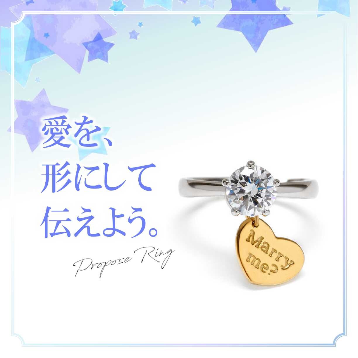 一年に一度の七夕婚 ♪婚約指輪をご検討の方に朗報♪