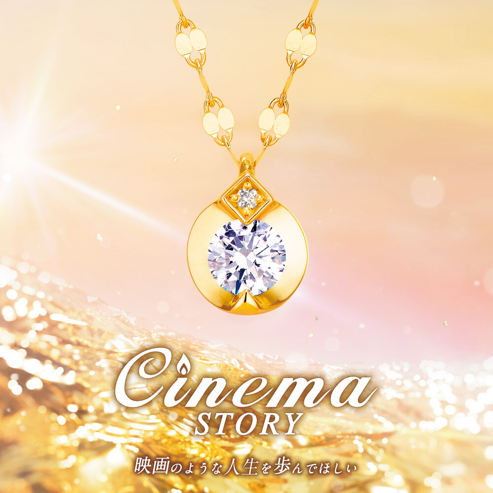 【Cinema Story】