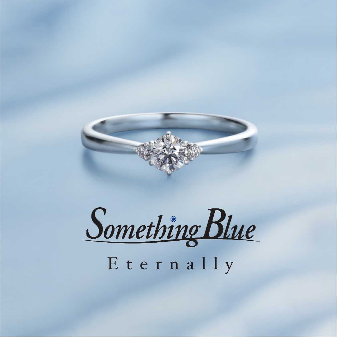当社オリジナルブランド 『Something Blue-Eternally-』 婚約指輪