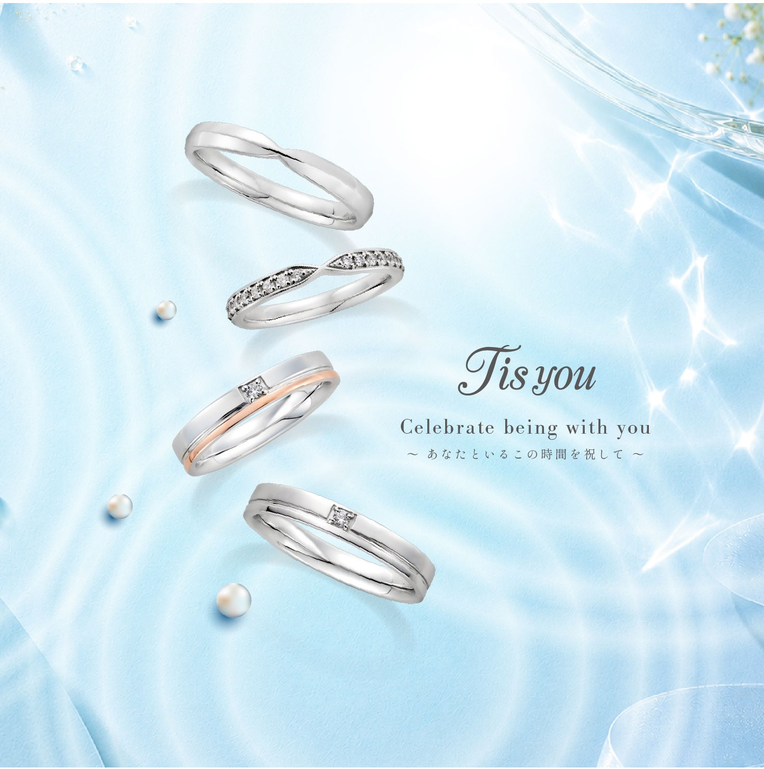 【新作 結婚指輪のご紹介】Tis youデビュー！