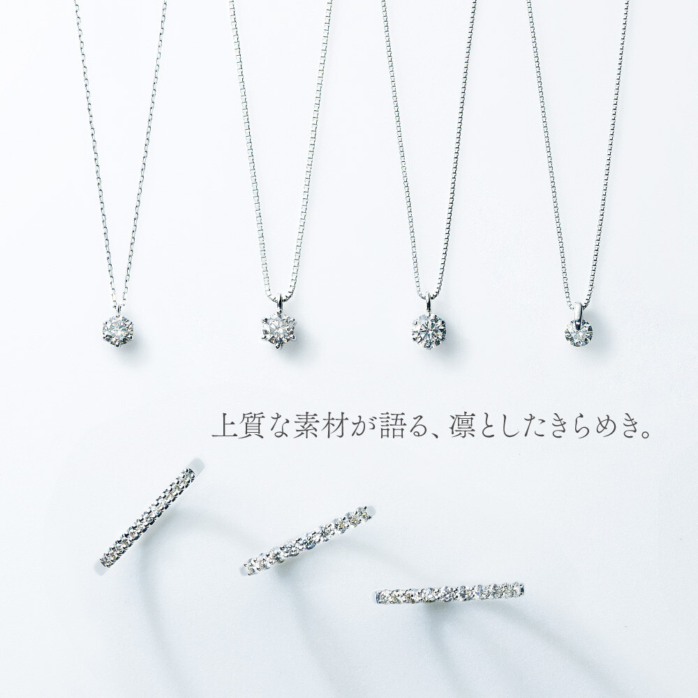 変わらない美しさ、永遠のプラチナジュエリー