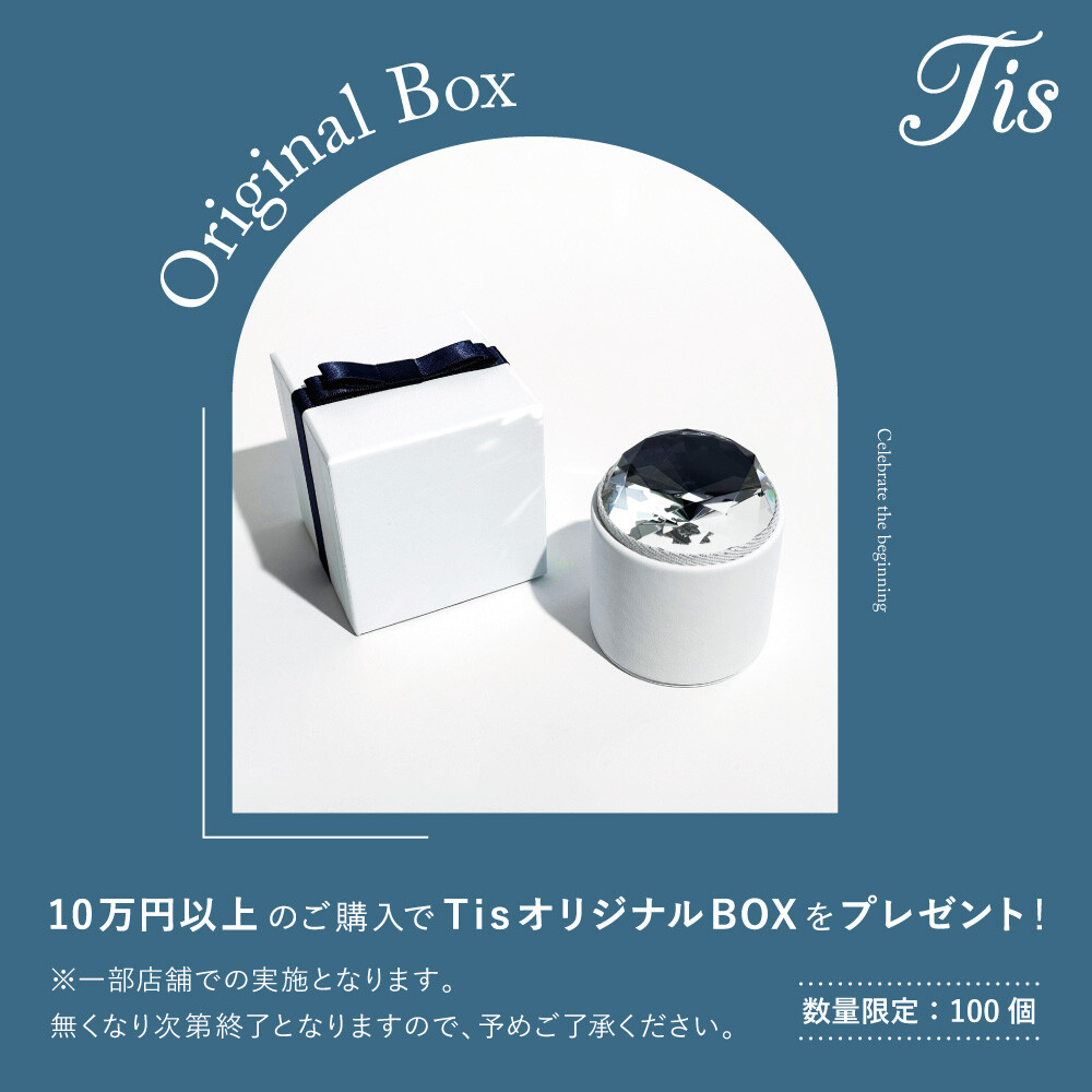 BRIDAL FAIR開催！数量限定！TisオリジナルBOXプレゼントキャンペーン♪