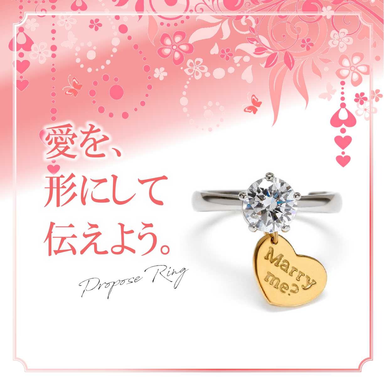 バレンタインにプロポーズ♪婚約指輪をご検討の方に朗報♪