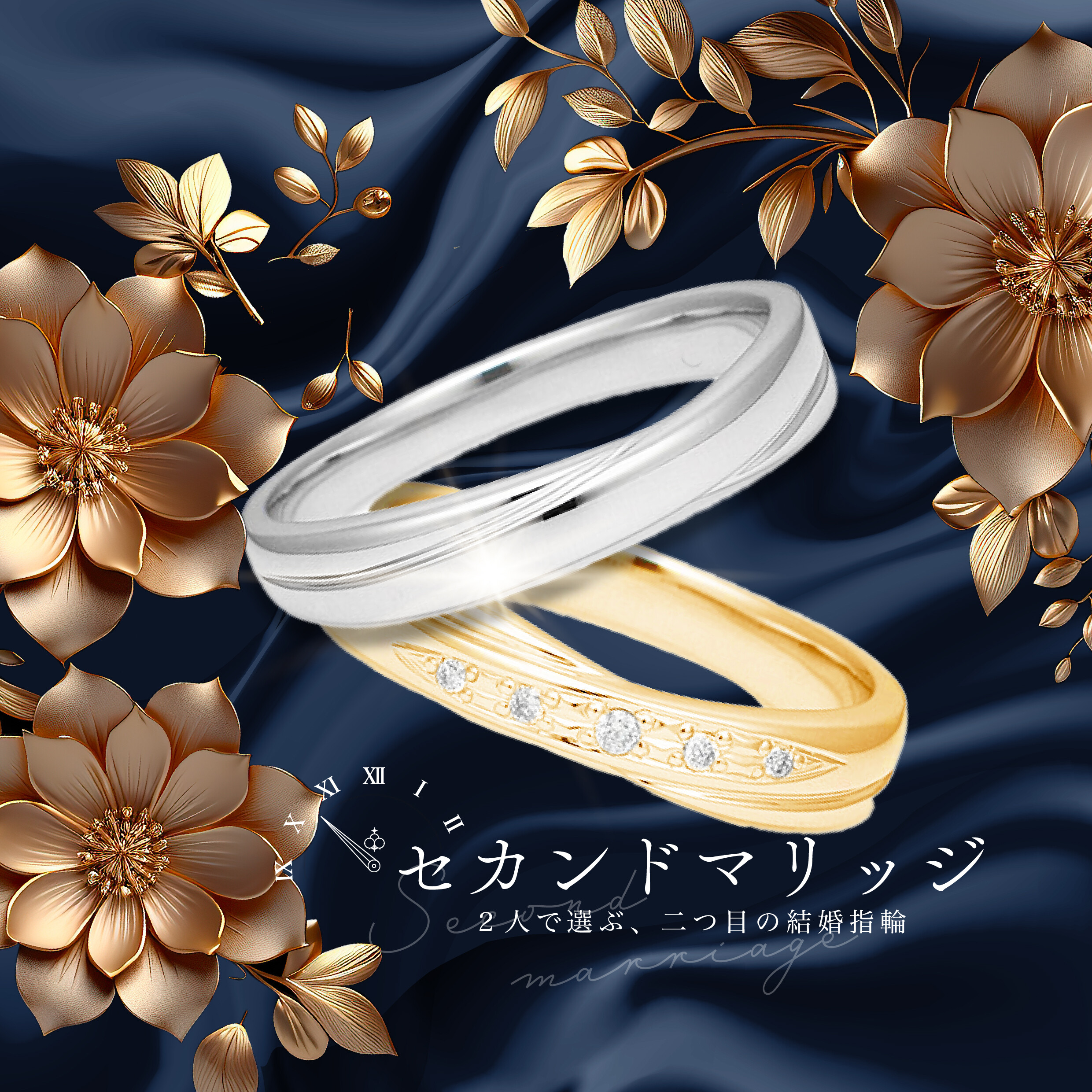 【ふたりで選ぶ、ふたつ目の結婚指輪】 セカンドマリッジをご検討の方に朗報です♪