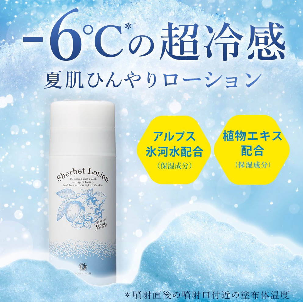 🧊夏肌ひんやり、シャキッとひきしまる化粧水⭐︎