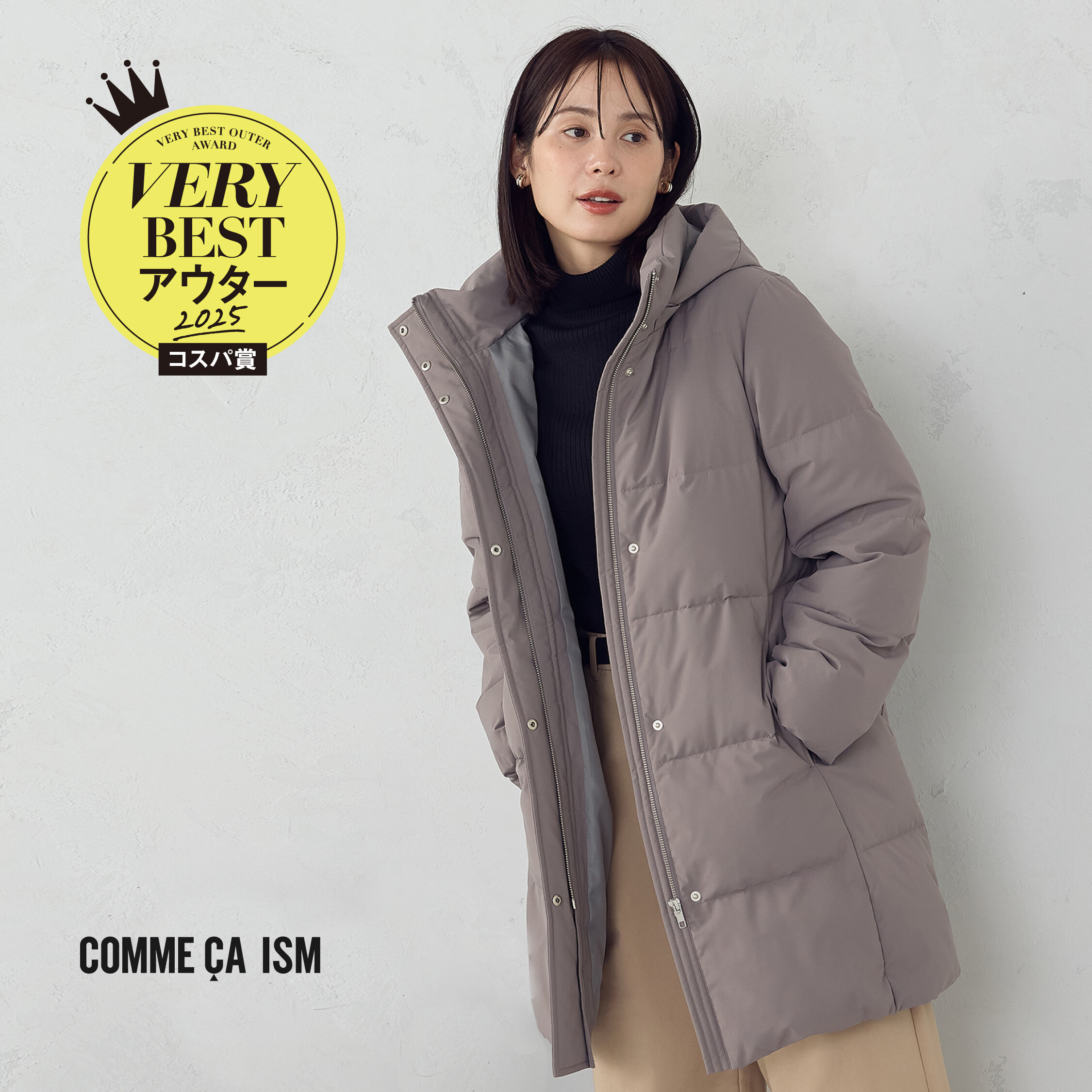 【VERYベストアウター大賞 コスパ賞受賞】