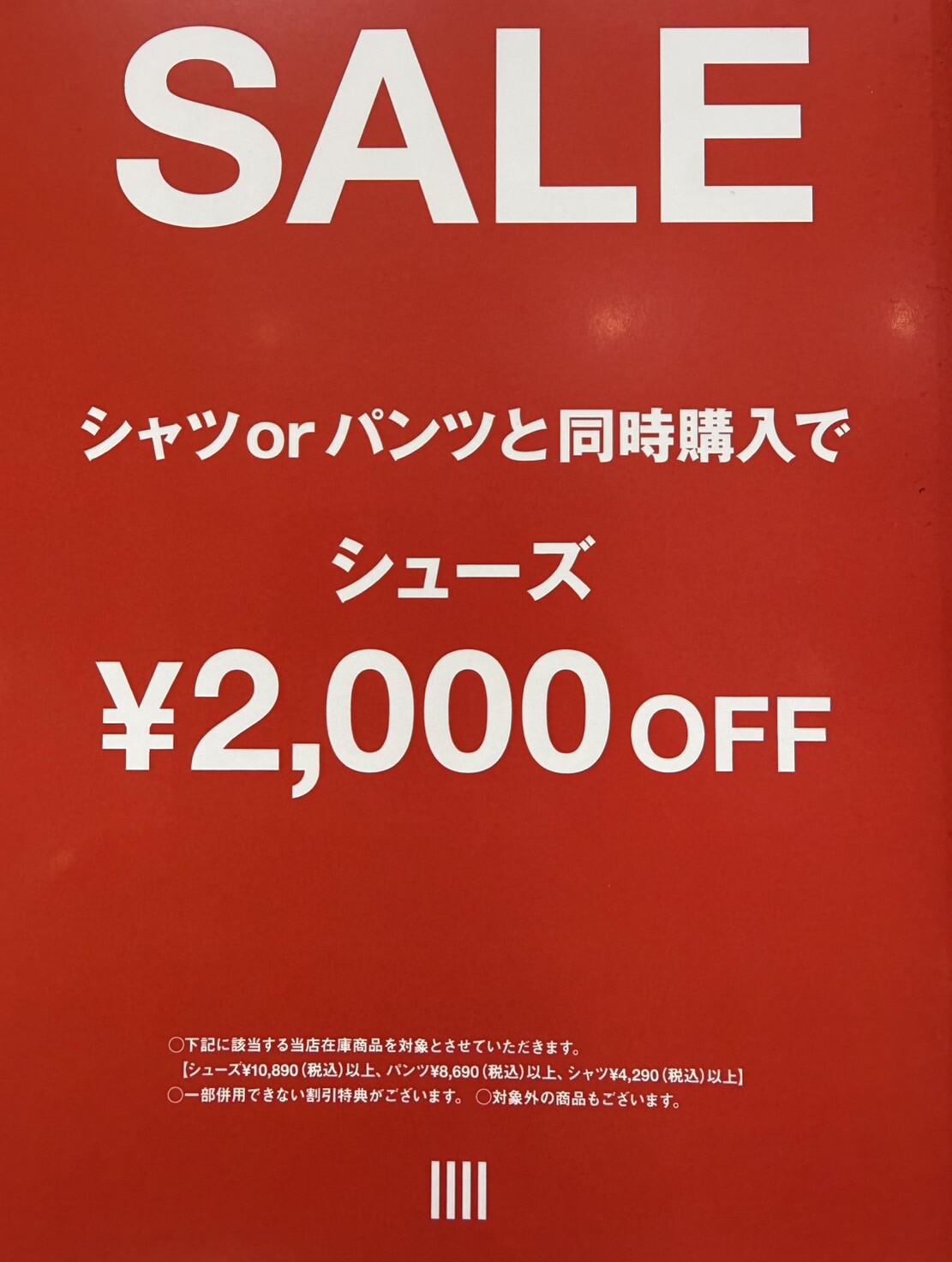 FAIR FLAG SALE開催中！