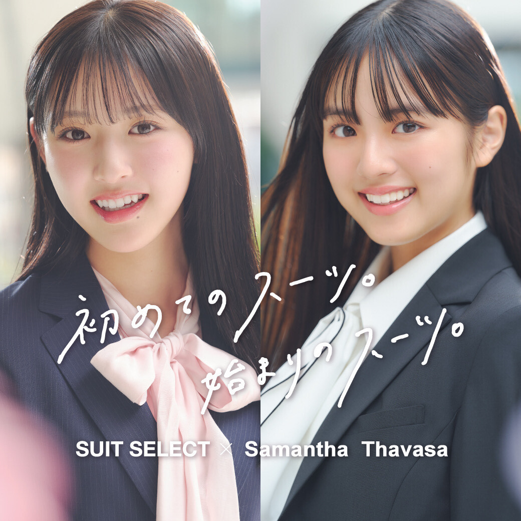 【SUIT SELECT × Samantha Thavasa｜入学・卒業・入社】