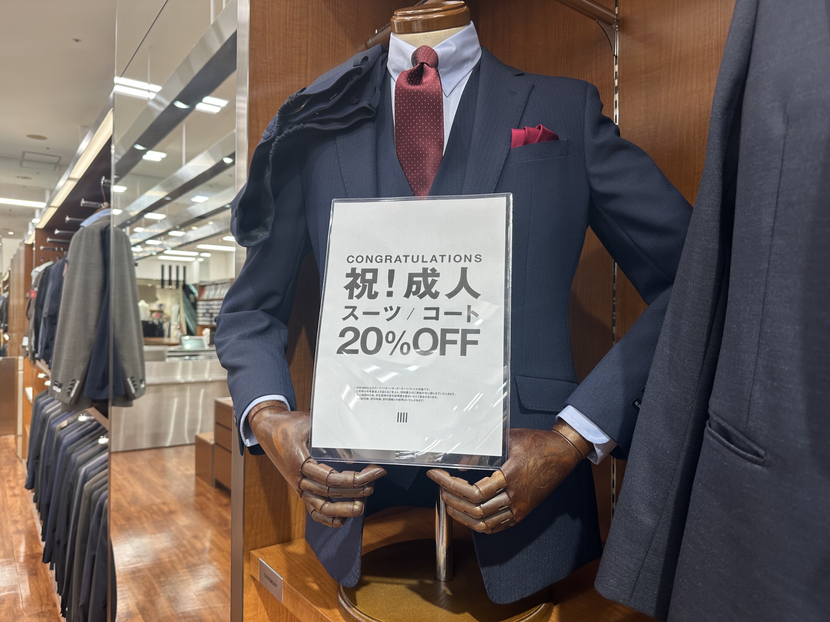 成人式のスーツはスーツセレクトで！