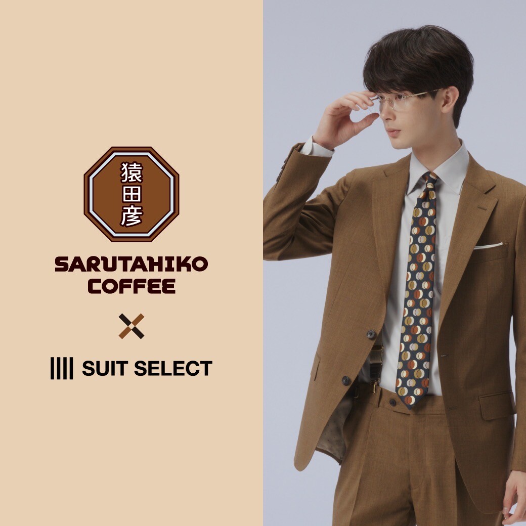 【SUIT SELECT✖️猿田彦珈琲コラボ企画第４弾】
