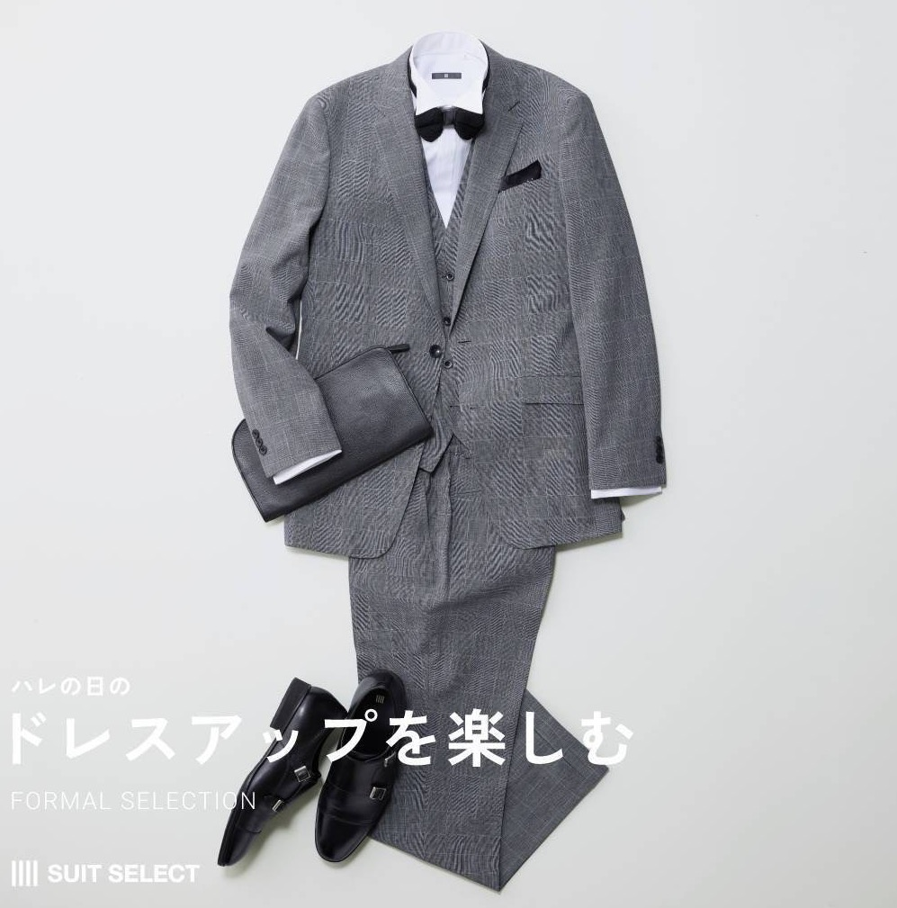 フォーマルコレクション