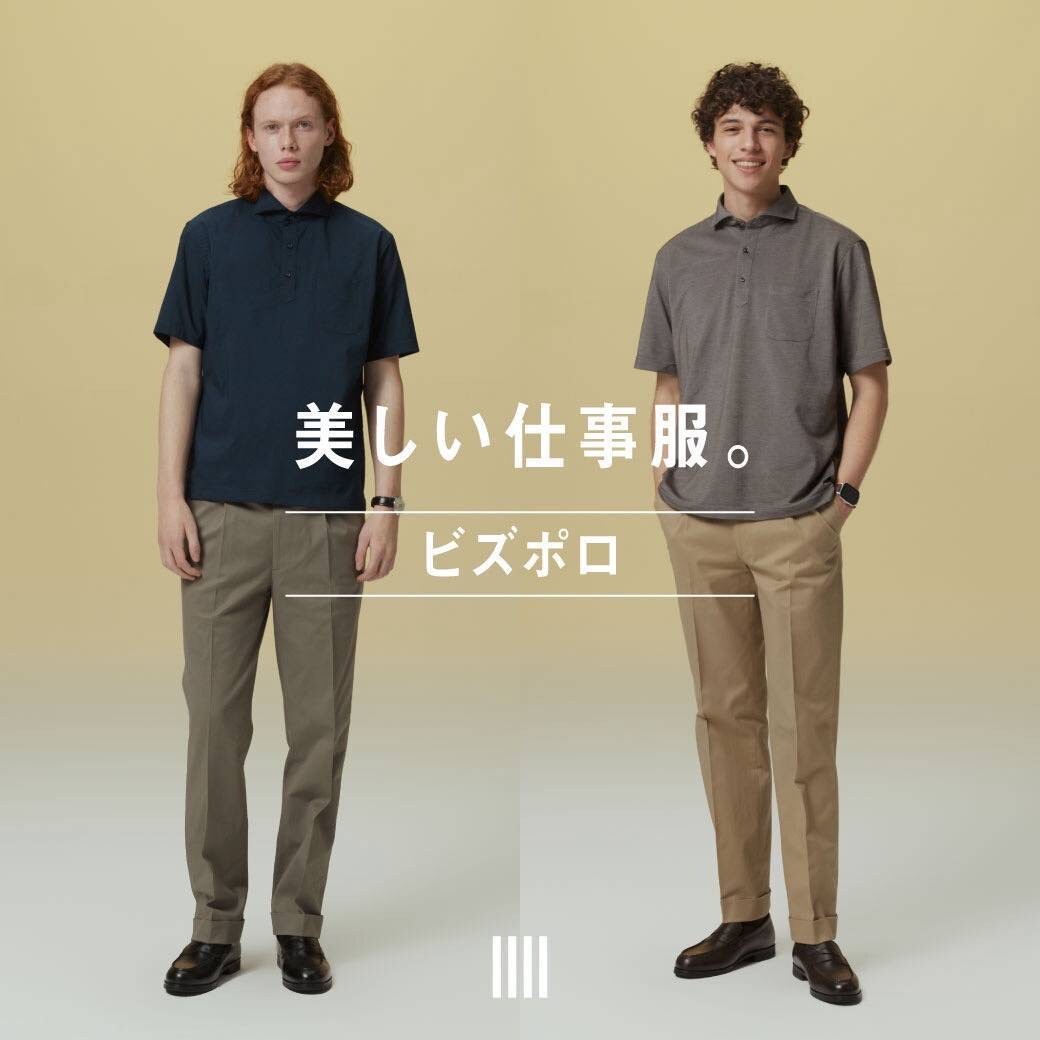 ビズポロはスーツセレクトで！