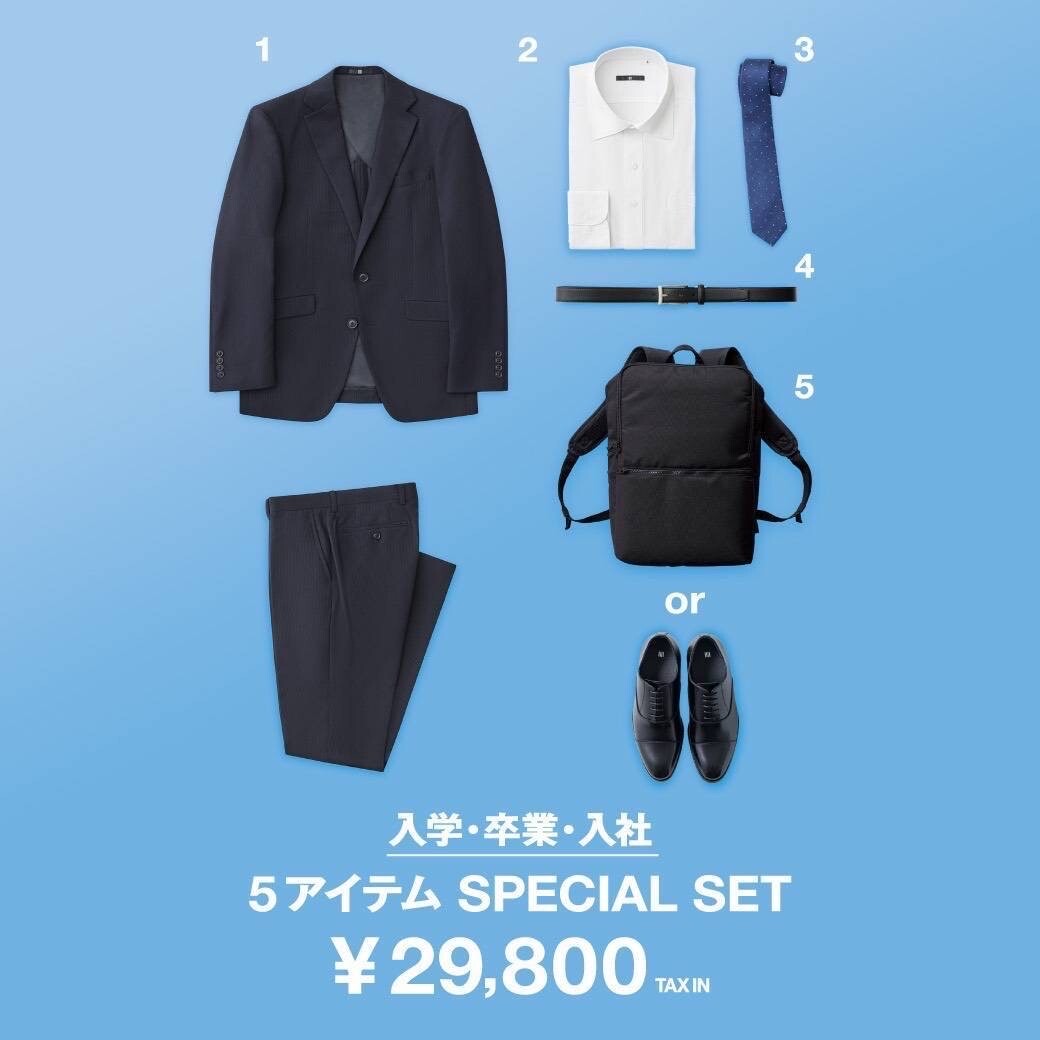  SUIT SELECT【初めてのスーツ　始まりのスーツ】